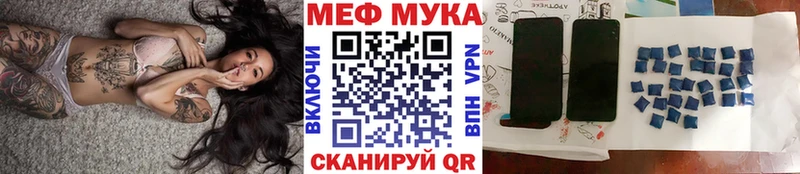 Мефедрон 4 MMC купить закладку Щёлково
